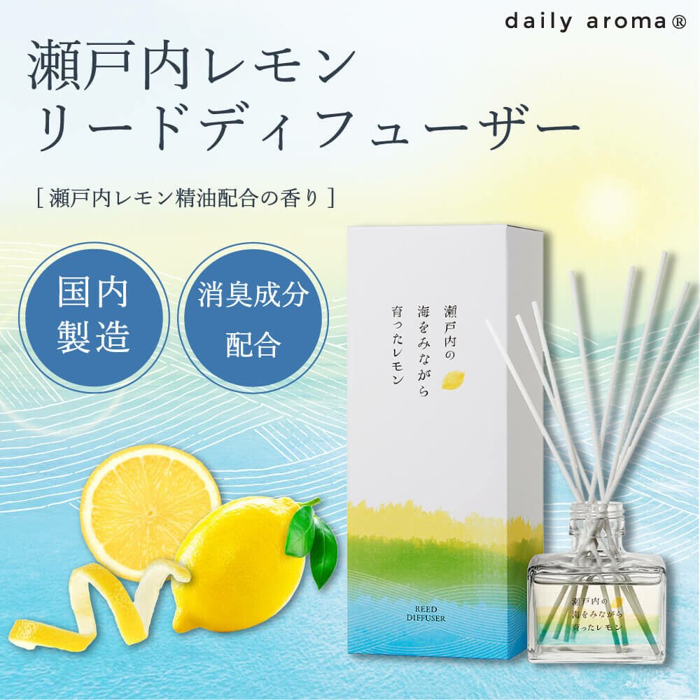 DAILY AROMA Setouchi Lemon Deodorant Reed Diffuser 120ml Home & Garden oceanbuy.ca markham toronto free ship USA asian korean skincare