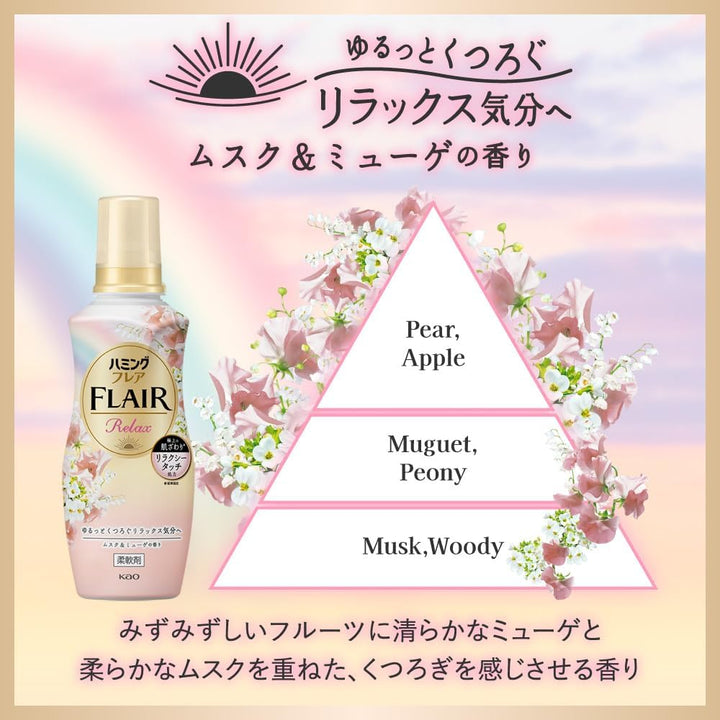 KAO Humming Flair Relax Fragrance Fabric Softener 510ml - Musk & Muguet Home & Garden oceanbuy beauty markham toronto free ship USA asian korean skincare