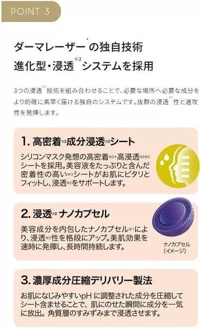 QUALITY 1ST Derma Laser Super Glutathlone 100 Mask 7Pcs Health & Beauty oceanbuy beauty markham toronto free ship USA asian korean skincare