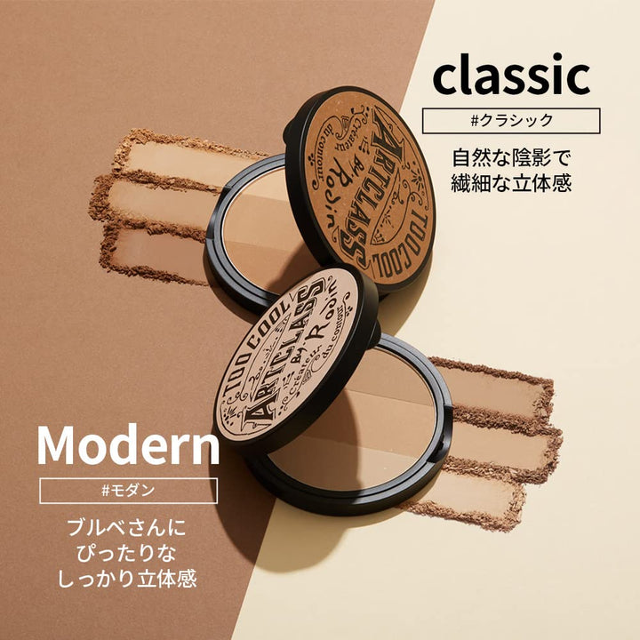 TOO COOL FOR SCHOOL Artclass By Rodin Shading Master with Brush 9.5g - #1 Classic (FINAL SALE)