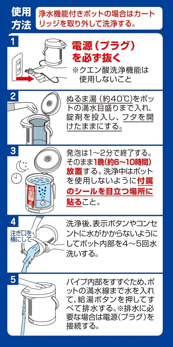 KOBAYASHI Electric Jug Cleaner 3 Tables Home & Garden oceanbuy.ca markham toronto free ship USA asian korean skincare